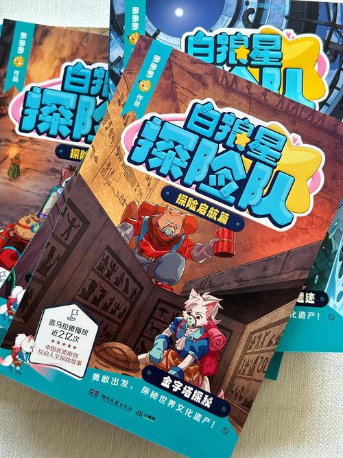 谜踪之国全文在线阅读 | 悬疑探险小说免费阅读