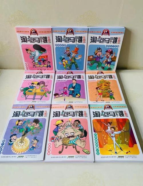 淘气包马小跳全集在线免费阅读 | 儿童成长故事