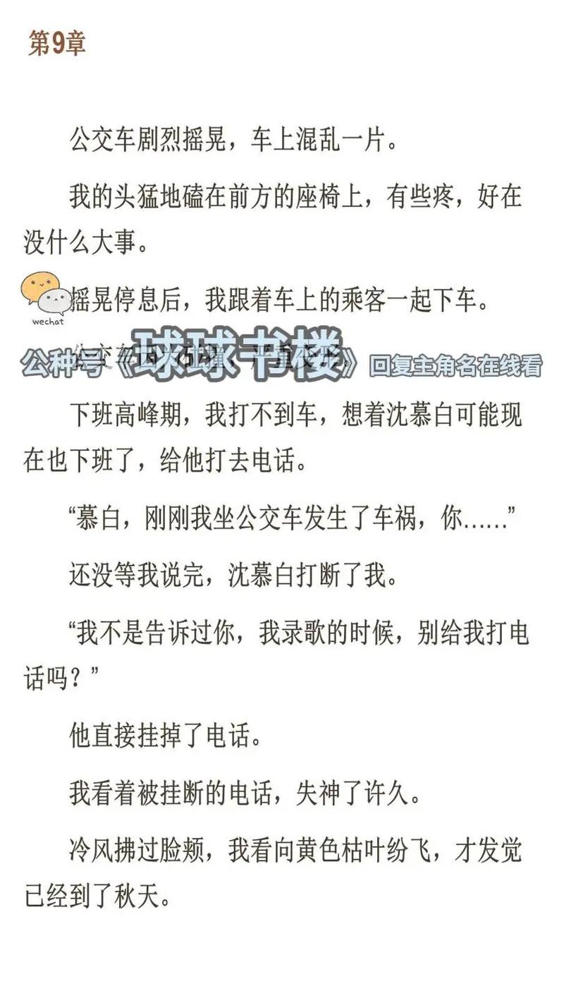 水浒传完整版在线阅读 - 施耐庵经典名著