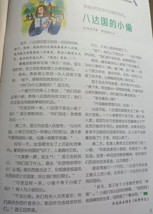 意林在线阅读：精选美文，启迪心灵的杂志电子版