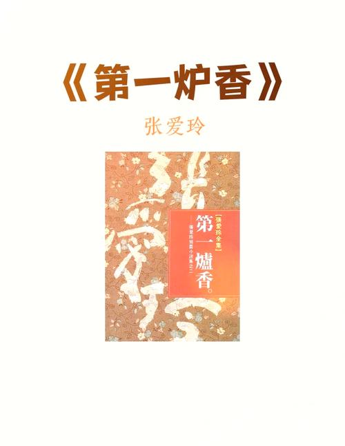 简爱在线阅读 | 经典世界名著全文免费阅读