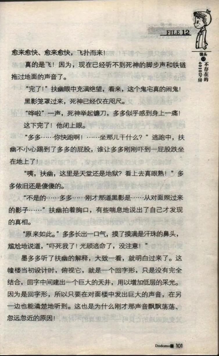 查理九世在线阅读｜墨多多谜境冒险小说全集