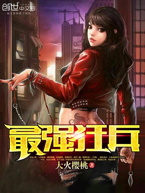 来自地狱的男人全文免费在线阅读 | 章节更新