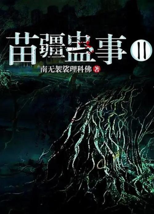 步步为局全文在线阅读 - 悬疑烧脑，步步惊心，结局反转