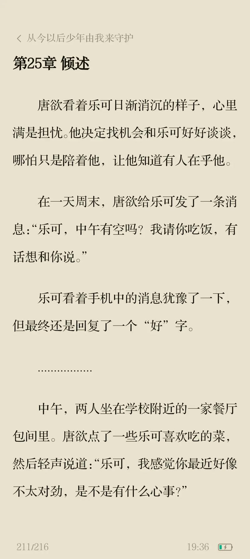 2018故事会在线阅读精选，经典短篇故事合集