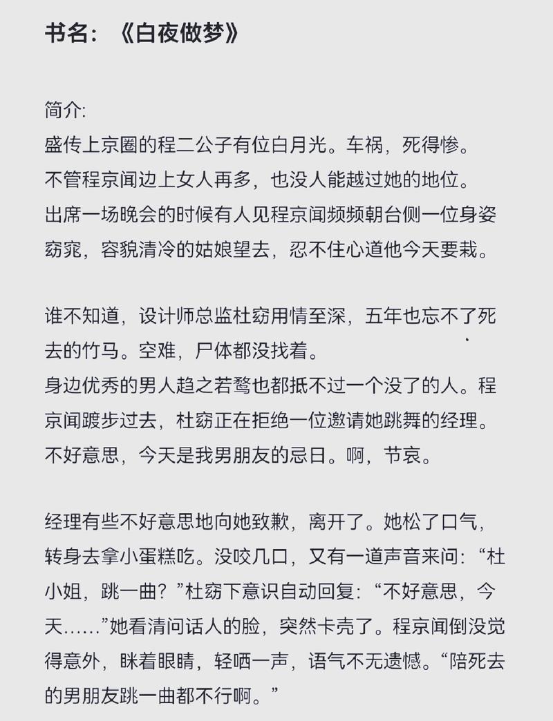 我们的四十年小说全文免费在线阅读
