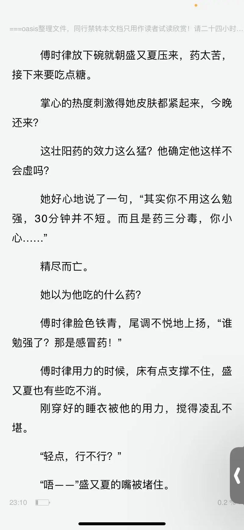 第一赘婿在线阅读 - 最强赘婿逆袭归来，热血爽文全本无广告