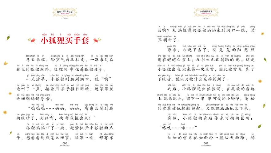 王子的骑士全文免费阅读 | 在线漫画更新