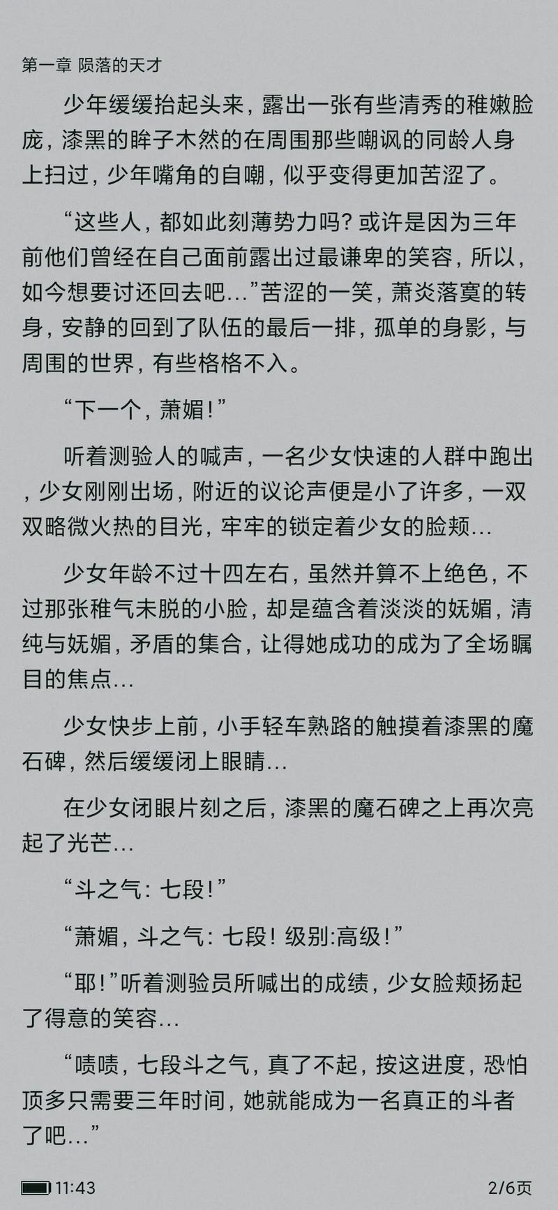 龙族5在线阅读全文江南:热血终章,路明非的命运之战