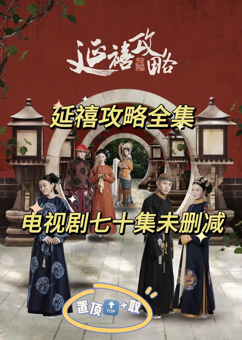 延禧攻略小说在线阅读 | 全文免费无弹窗