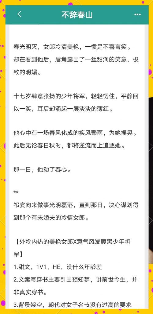 驭鲛记全文在线阅读 | 最新章节免费阅读