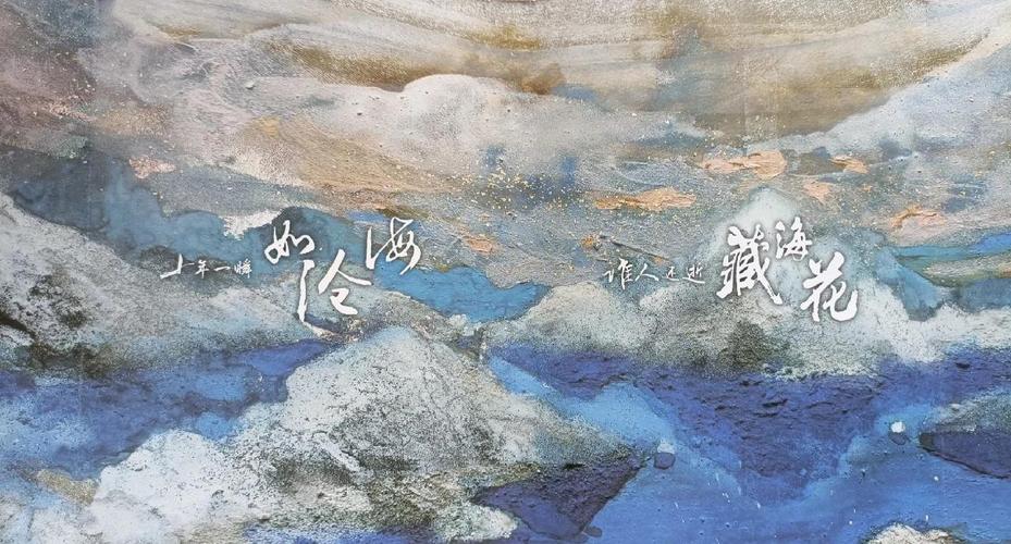 藏海花全文在线阅读 - 南派三叔经典盗墓续作
