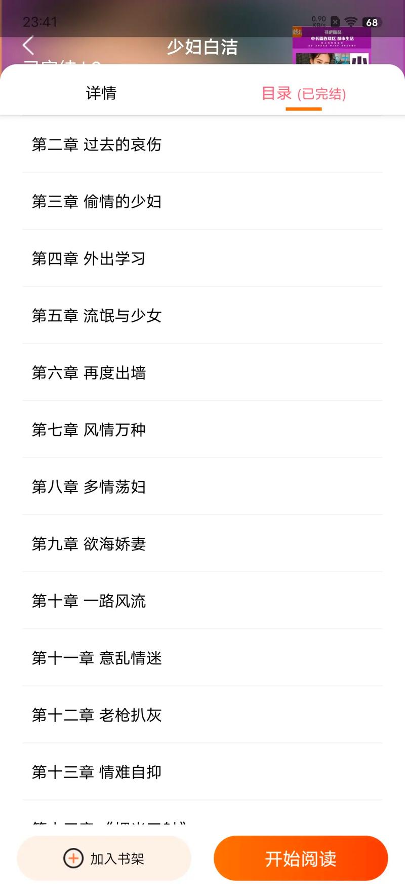 背包十年在线阅读：一个背包客的十年流浪与成长