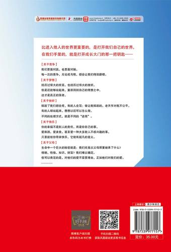 一问一世界在线阅读 | 杨澜对话录完整版