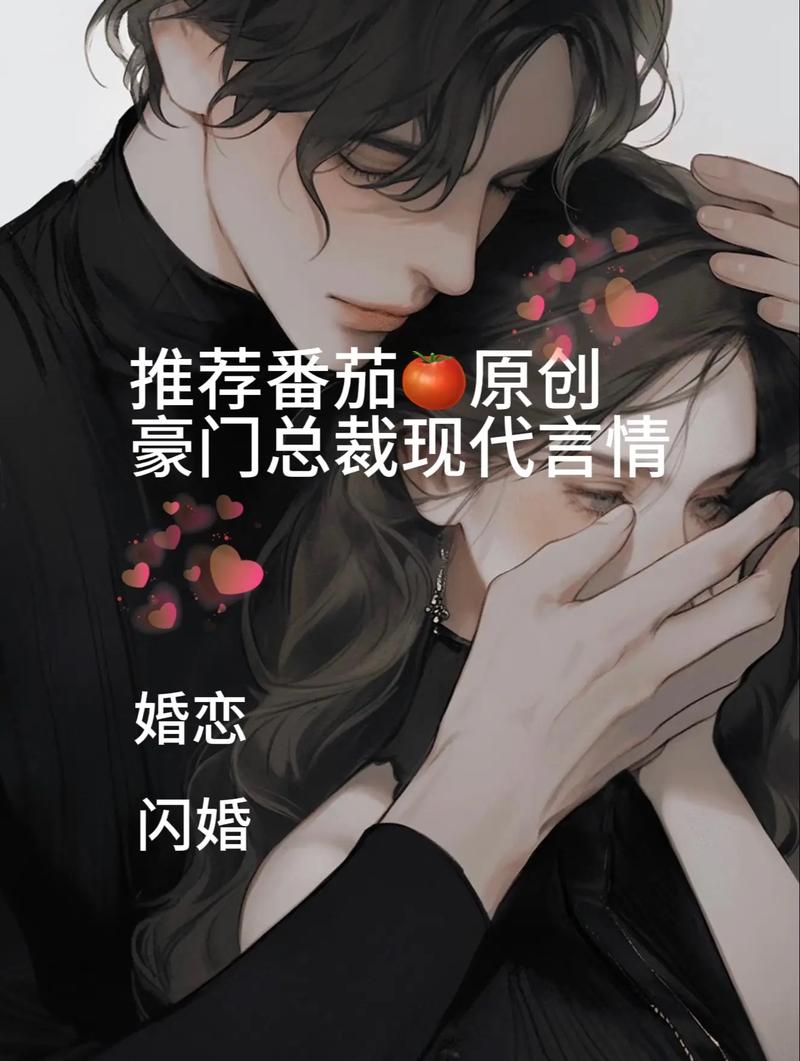 只宠你一人在线阅读 - 独家甜宠小说全文免费看