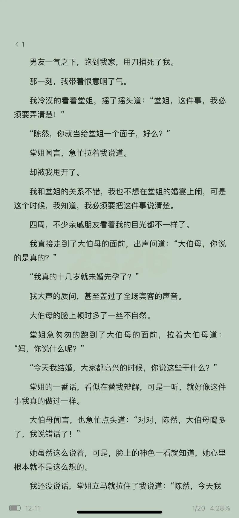 家轮乱小说全文免费在线阅读-热门家庭伦理小说推荐