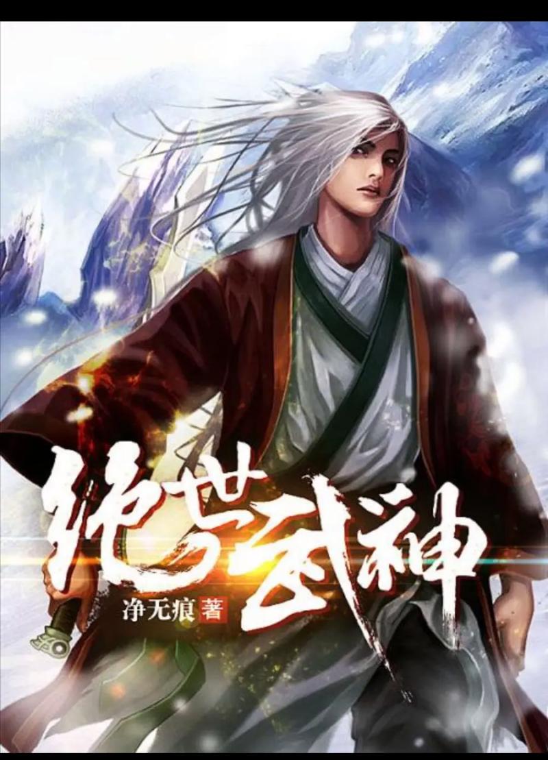 首长红人在线阅读：权力巅峰的逆袭传奇