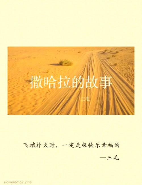 乡村乱情第十八部全文阅读-最新章节在线免费看