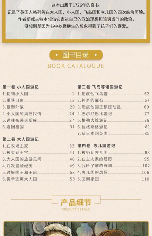 金瓶梅词话在线阅读 | 原著无删减版