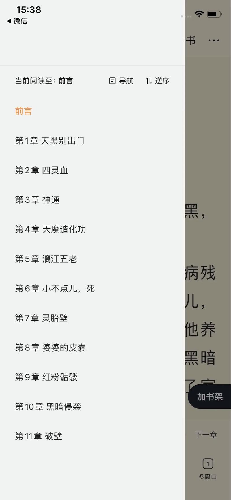 魁拔小说在线阅读 | 热血奇幻巨著完整版