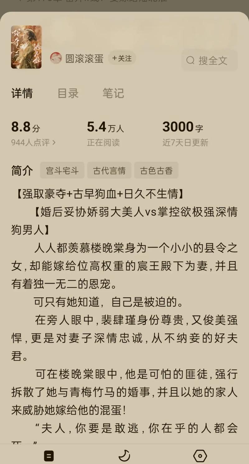 乐可金银花全文免费阅读在线下载 - 笔趣阁软件