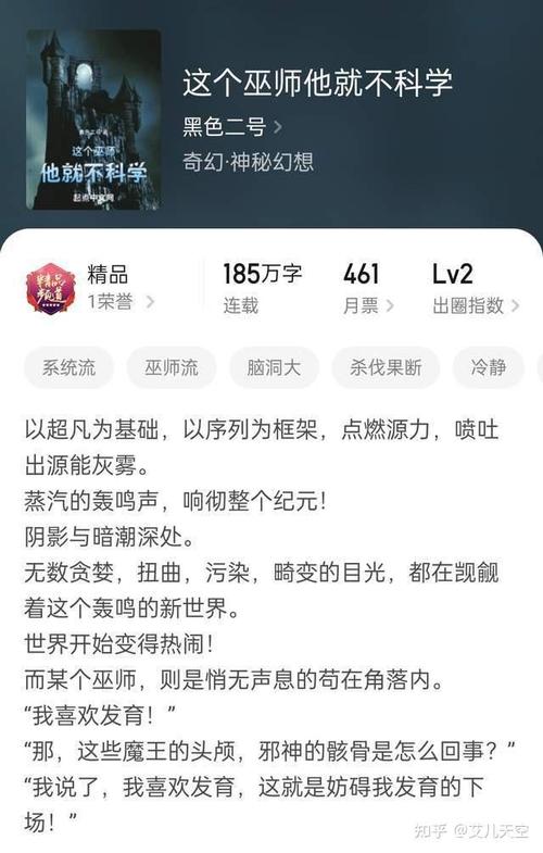 爱丽丝没有仙境2全文在线阅读 | 续集剧情揭秘