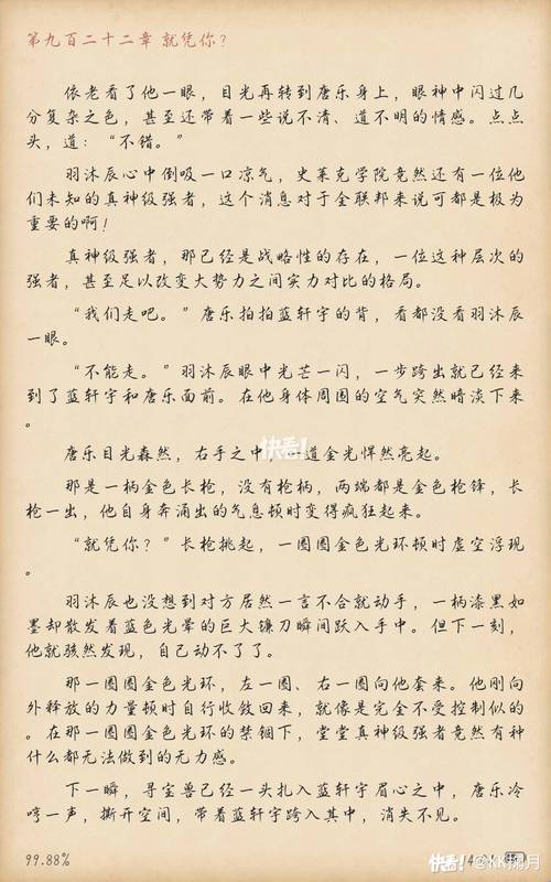 狡猾的风水相士在线阅读的相关介绍