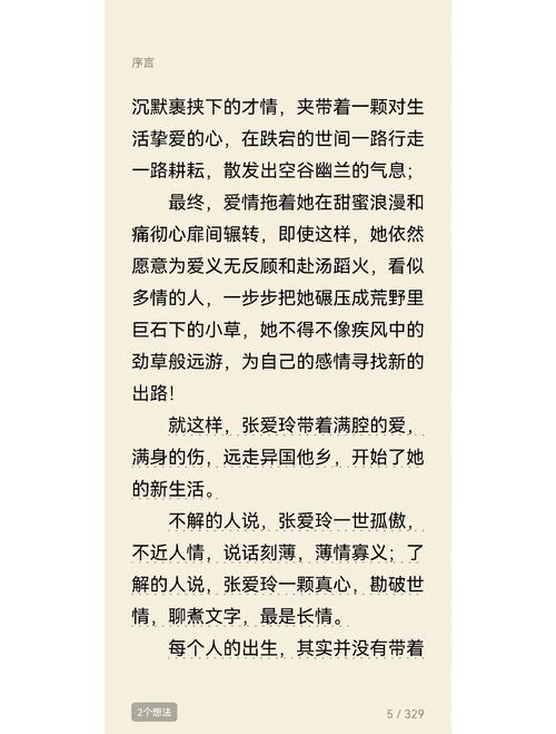 《云海玉弓缘》小说在线阅读｜梁羽生武侠经典，厉胜男金世遗传奇