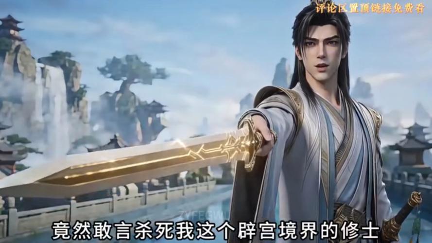 丹道宗师全文在线阅读 | 无弹窗章节目录