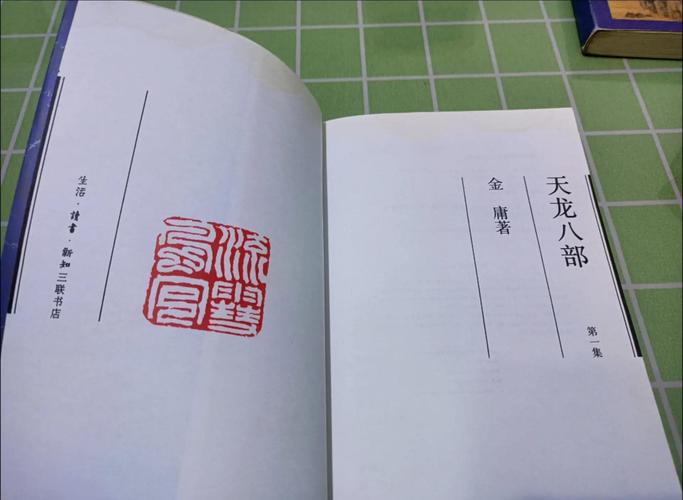 天龙八部在线阅读全本 | 金庸经典武侠小说全集无删减