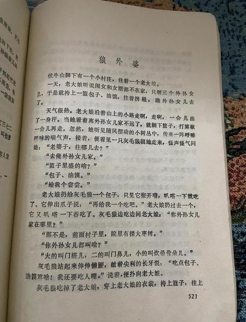 回话的技术在线阅读 - 提升沟通技巧的实用指南