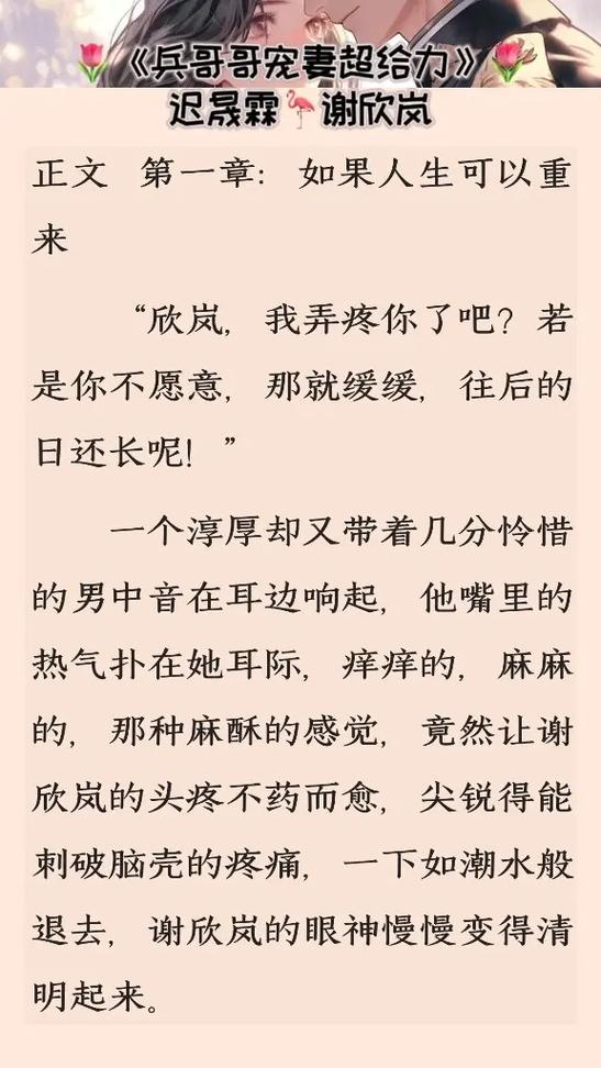 军宠三千全文免费阅读，完整版在线无弹窗