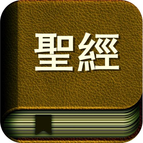 圣经在线有声阅读 | 免费收听中英文圣经