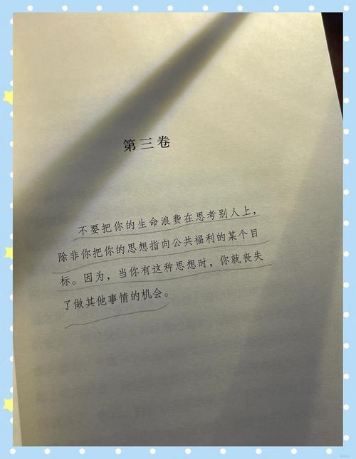 沉思录在线阅读｜古罗马哲人玛克斯·奥勒留的智慧箴言
