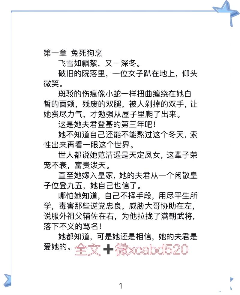 《野山女人香》全文在线阅读，揭秘大山深处的女人与命运纠葛