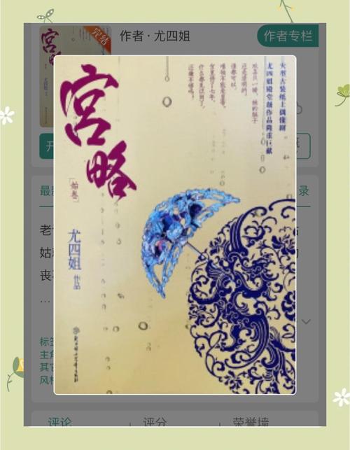 差差漫画登录页面入口 | 在线阅读漫画