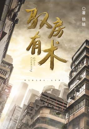 驭房有术全文无弹窗在线阅读 - 驭房有术最新章节