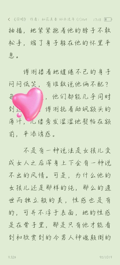 高H小说在线阅读 - 激情刺激高H小说免费阅读