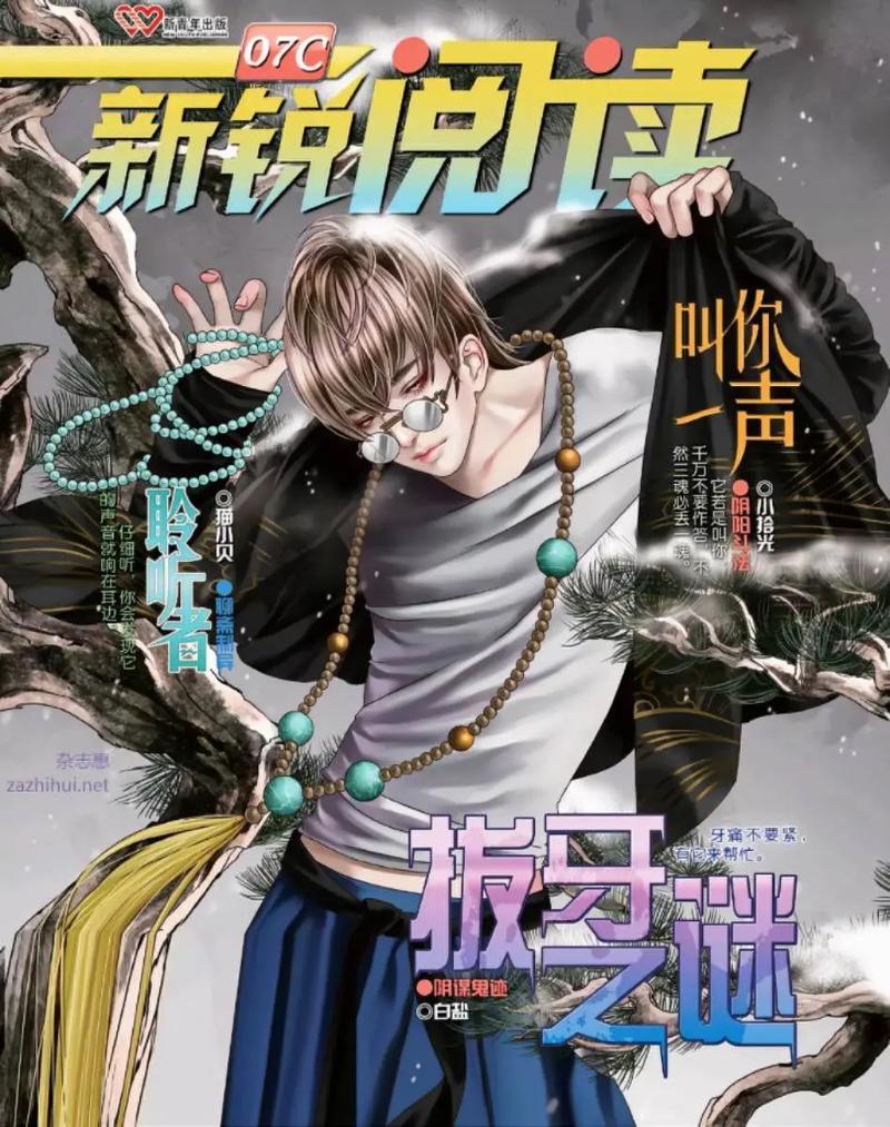 名著在线阅读 | 经典文学电子书免费阅读平台