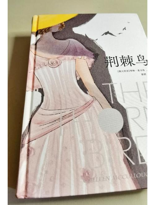 荆棘鸟在线阅读|经典世界名著小说全文免费阅读