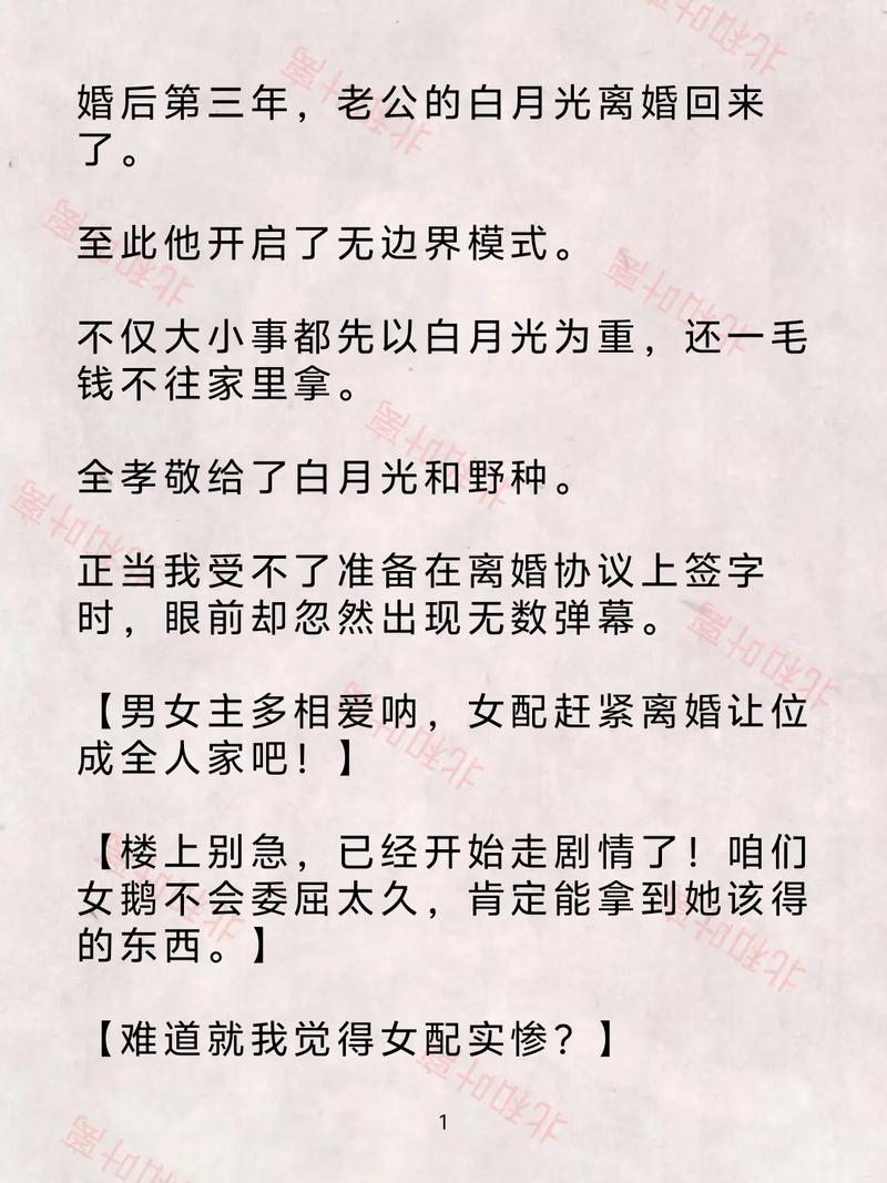 斗罗大陆4极限斗罗全文阅读 | 终极篇章在线观看