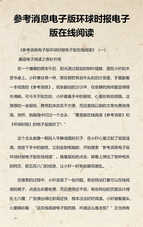 小黄文在线阅读全集｜热门小说合集免费看