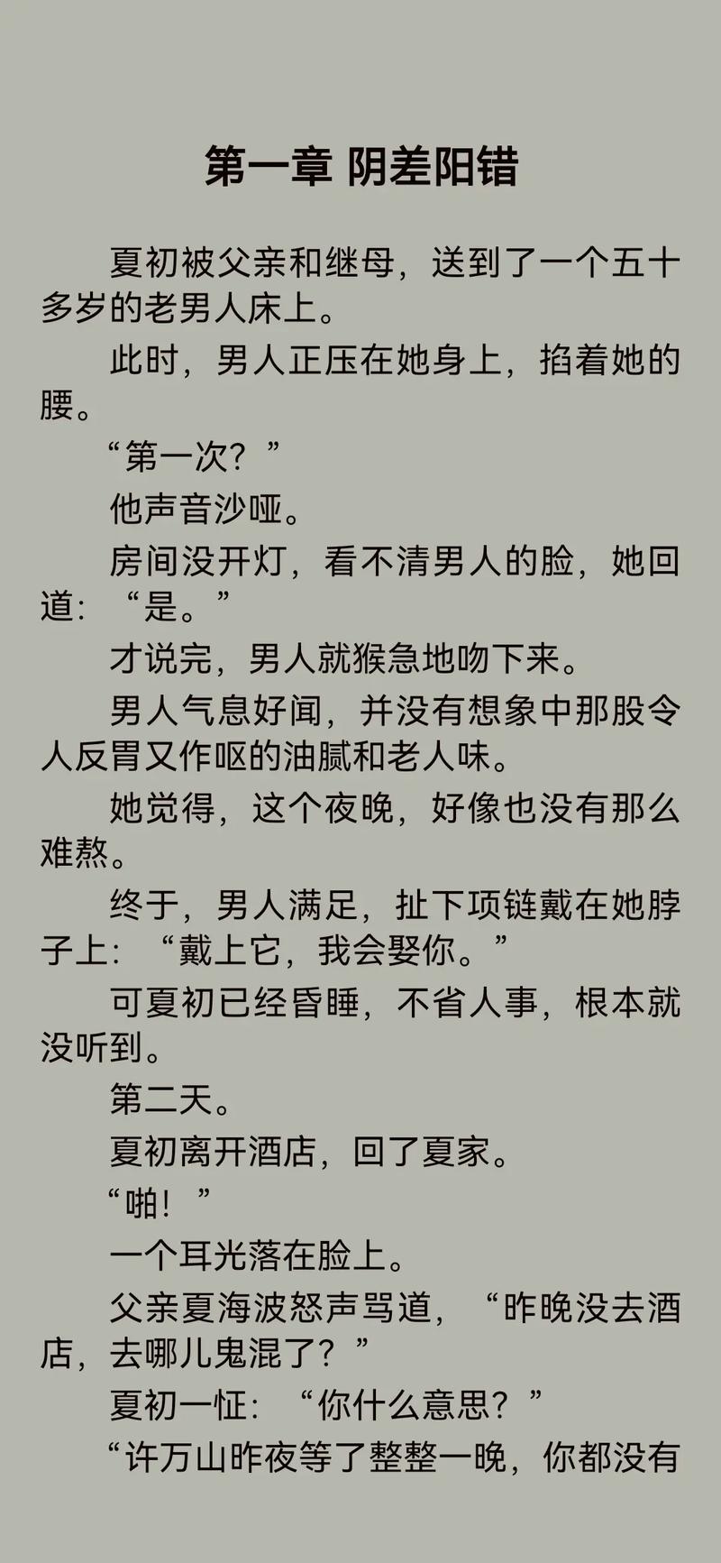 斗罗大陆1在线阅读 | 唐三小舞封神之路，原著小说免费看