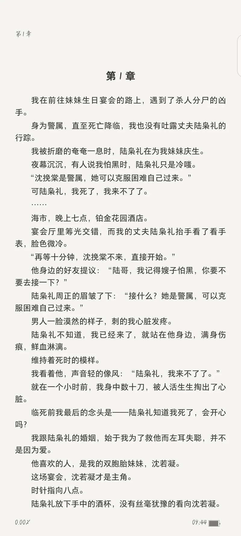 半城风月全文免费在线阅读 | 古风仙侠小说无弹窗