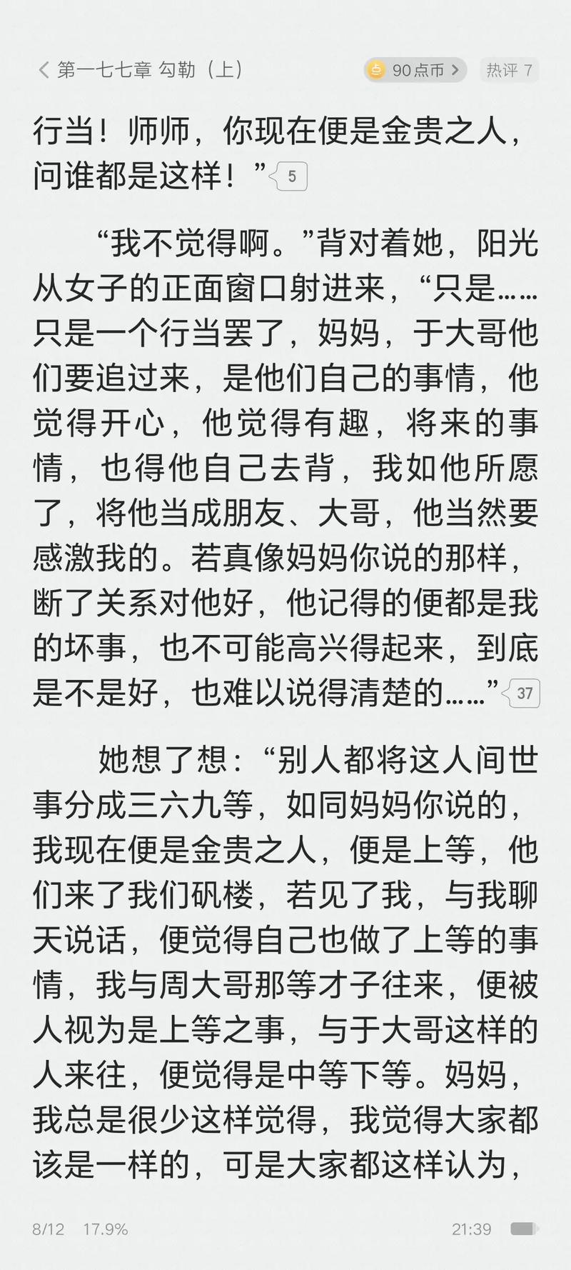 古龙七种武器在线阅读 | 经典武侠小说全集免费看