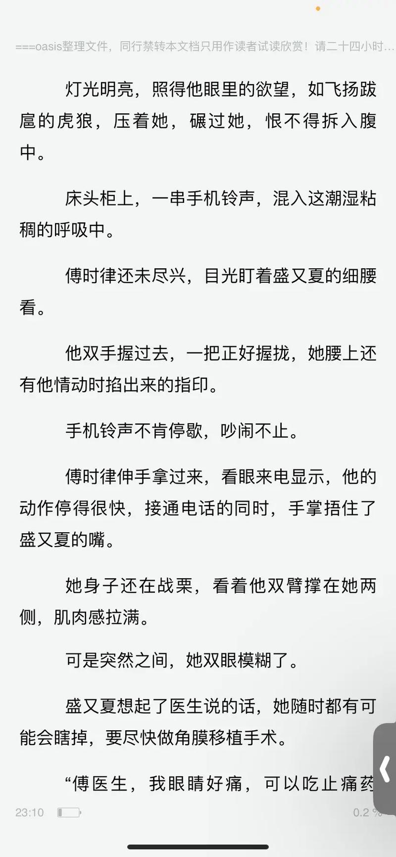 斗破苍穹在线免费阅读 | 萧炎逆天崛起，高清无弹窗全集