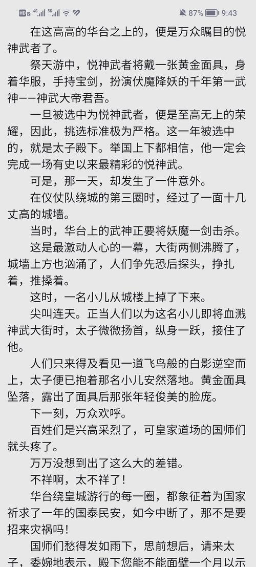 媚公卿在线全文免费阅读 | 古风言情小说无弹窗
