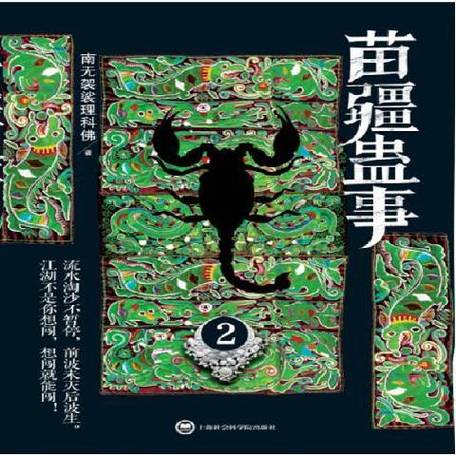 坤少攻心术在线阅读 - 揭秘情感博弈与心理策略