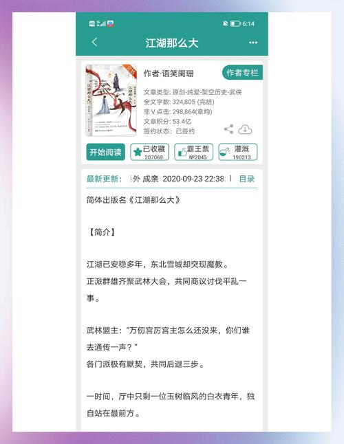 乡村小神医txt在线阅读_免费全文无弹窗