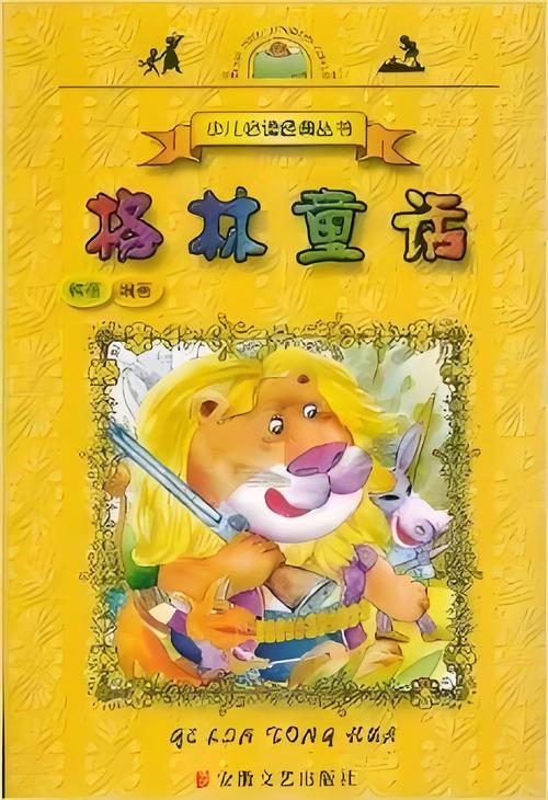 红玫瑰与白玫瑰在线阅读 | 张爱玲经典小说全文
